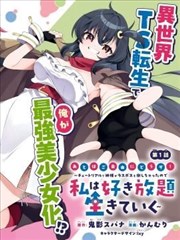 无良公会漫画支线作品悬赏金下的阴影封面