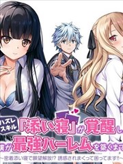 无良公会漫画外传黑铁公会封面
