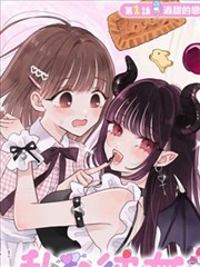 无良公会漫画单元剧作品任务簿封面