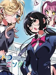 无良公会漫画新篇第74话封面