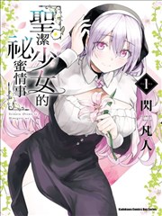 无良公会漫画新篇第75话封面