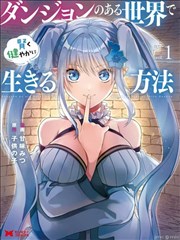 无良公会漫画特别篇封面
